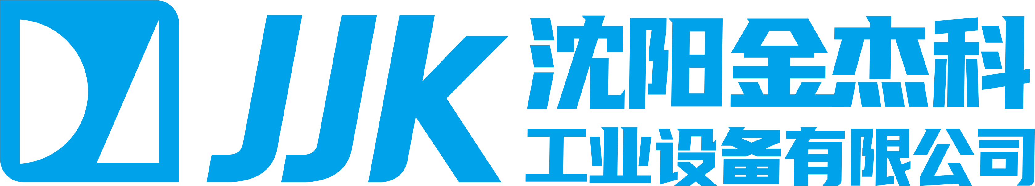 沈阳中中文在线6月20日融资买入工业设备有限公司